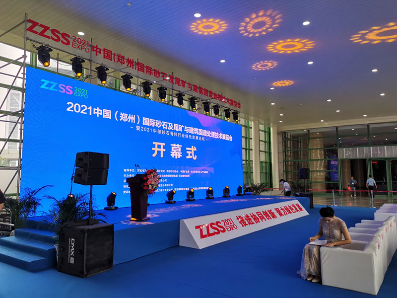2021鄭州砂石展會(huì)盛大開幕