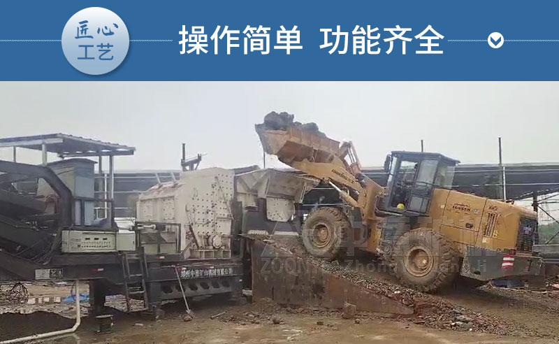 移動(dòng)式建筑垃圾破碎站生產(chǎn)現(xiàn)場