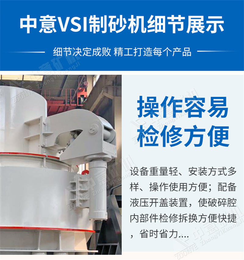 制砂機細節(jié)展示