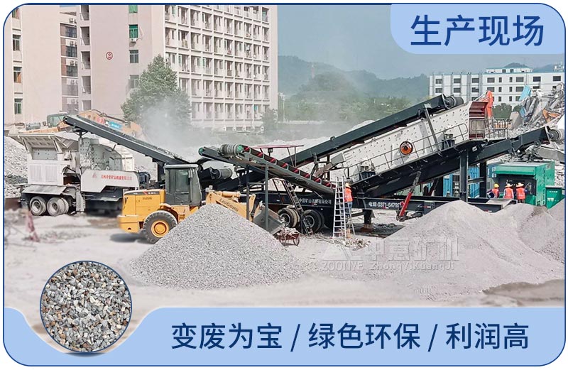 建筑垃圾回收項(xiàng)目