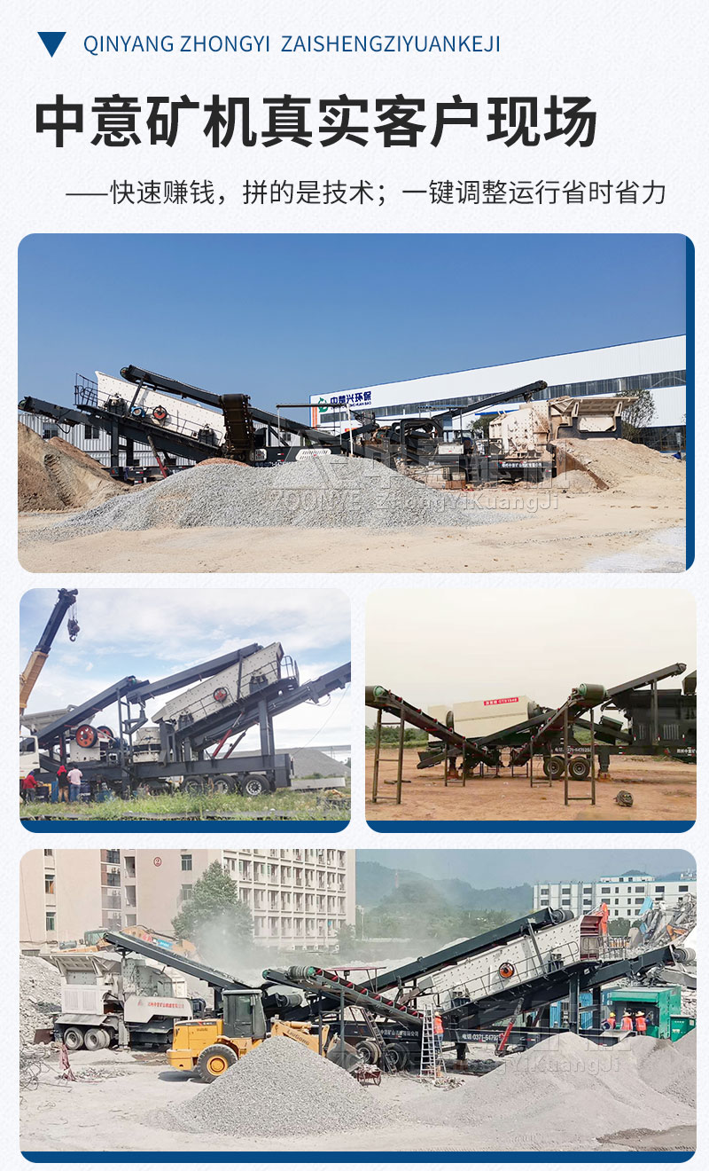 中意建筑垃圾處理設(shè)備案例