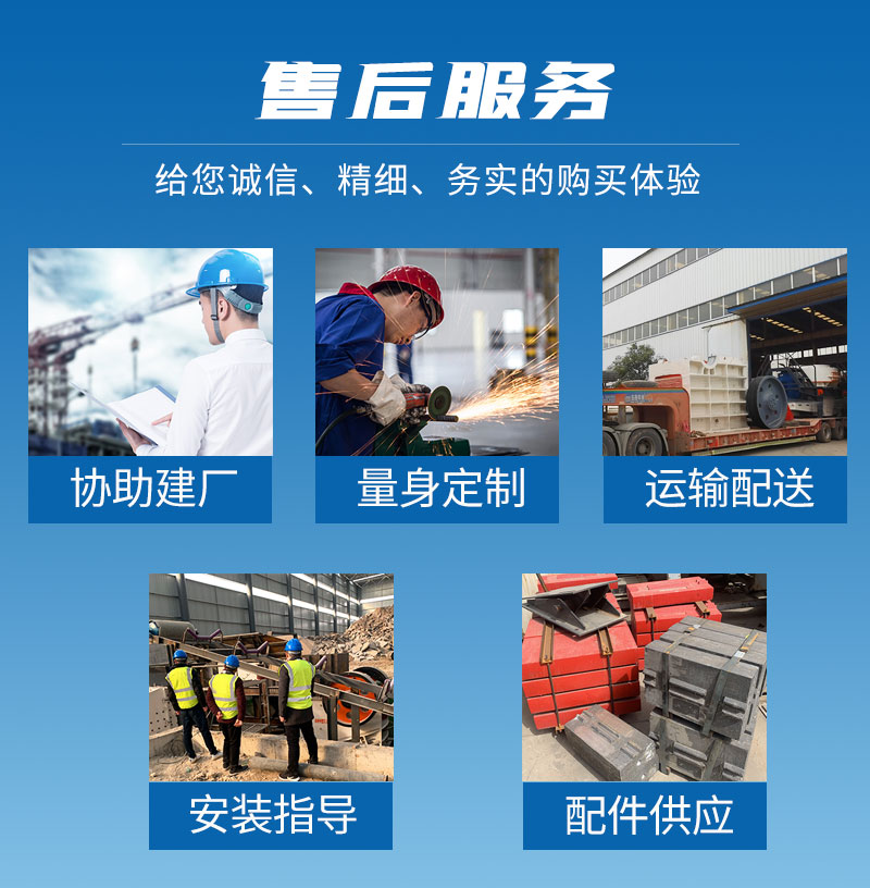 中意礦機售后服務(wù)