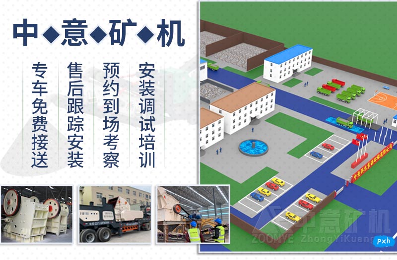 中意移動(dòng)破碎