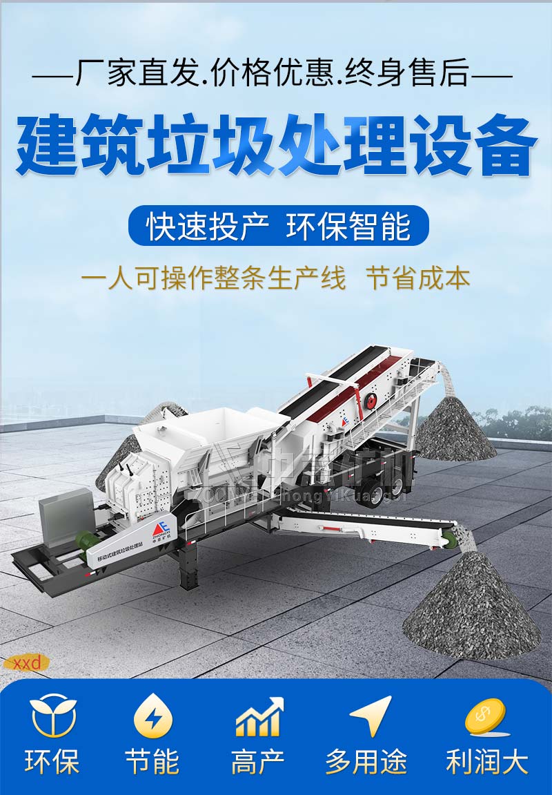 移動(dòng)破碎機(jī)