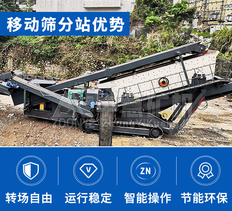 移動(dòng)站破碎降低運(yùn)輸、提高效率