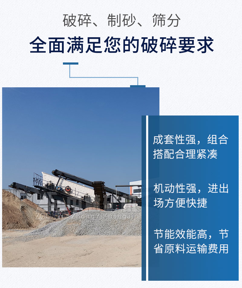 現(xiàn)場破碎