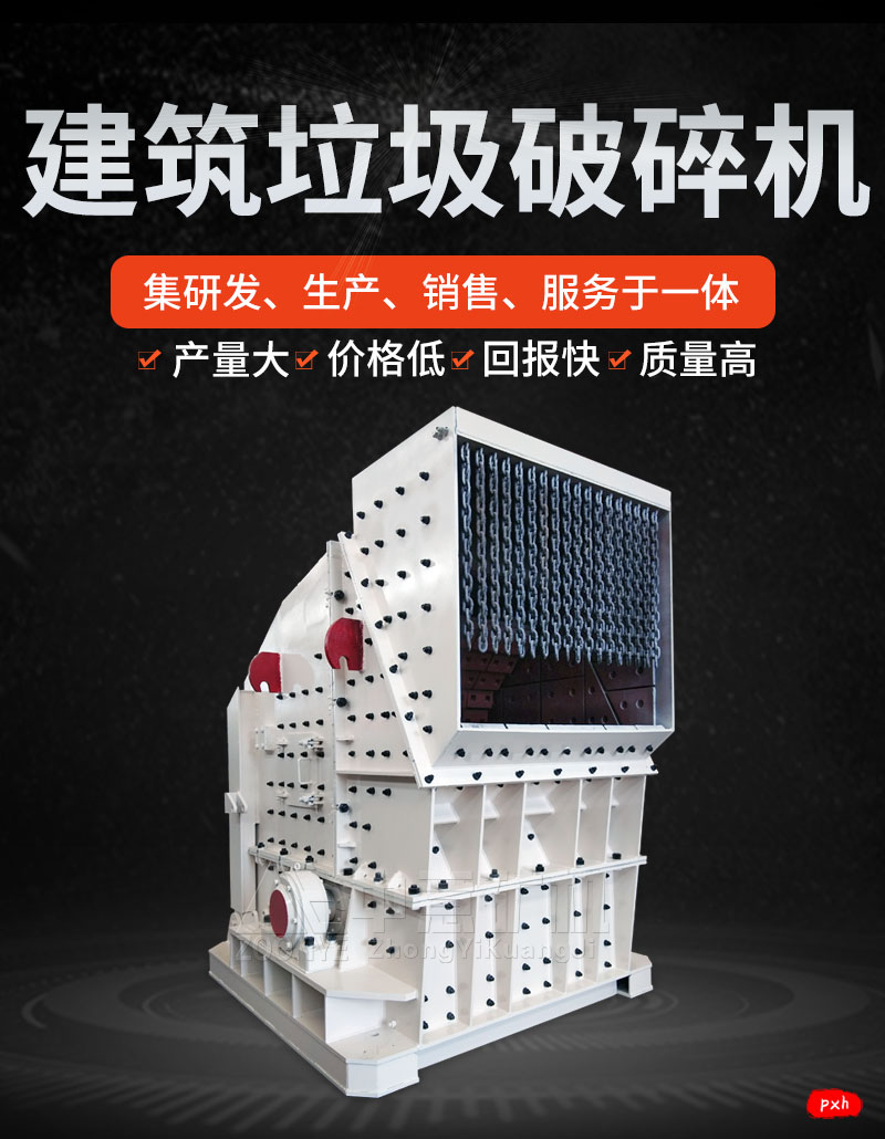 破碎機g