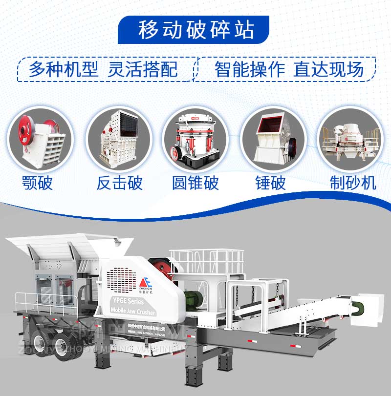 混凝土破碎機(jī)