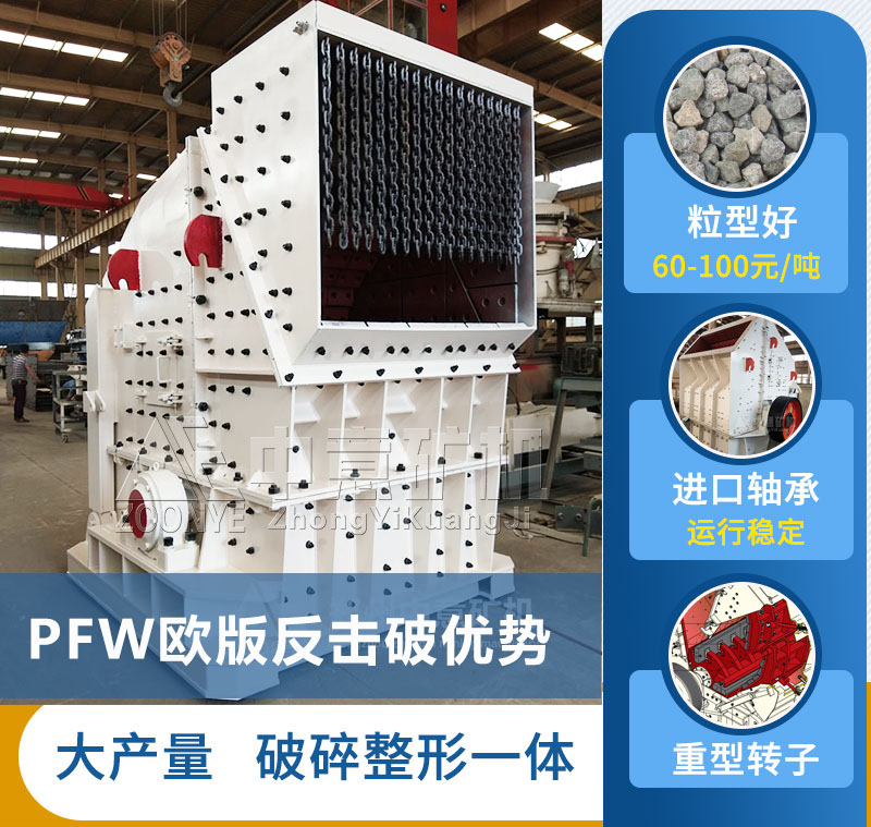 反擊破碎機(jī)