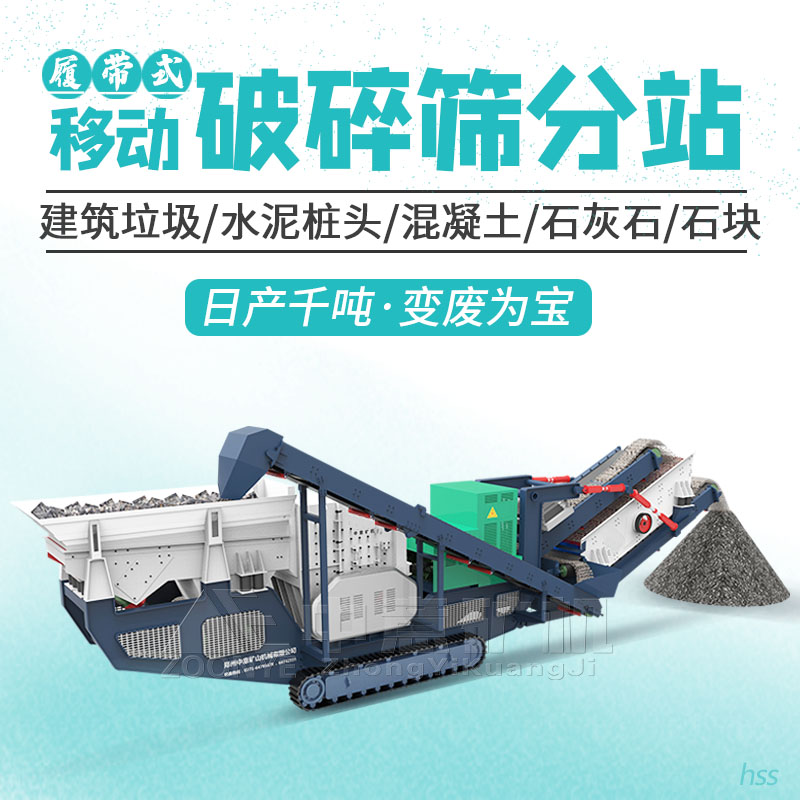 移動(dòng)破