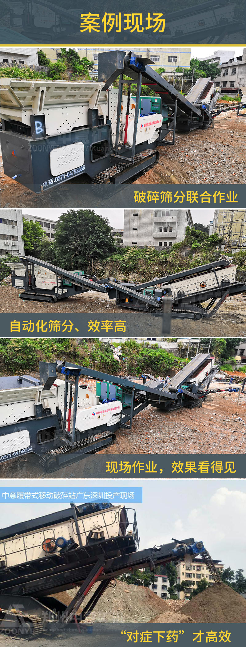 案例現(xiàn)場(chǎng)