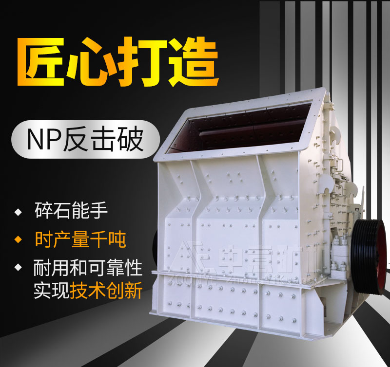破碎機(jī)