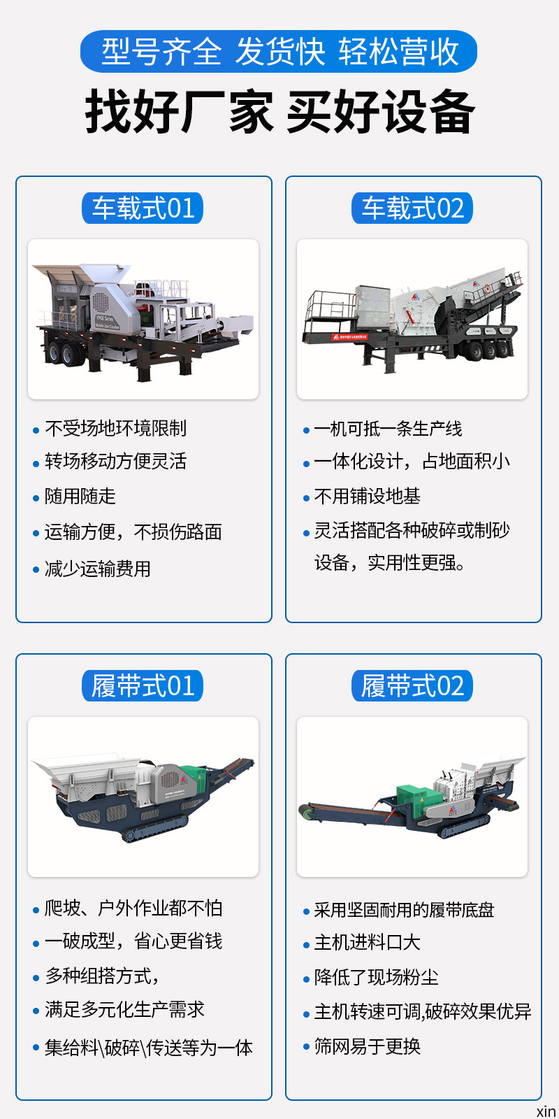 中意礦機建筑垃圾處理設(shè)備型號多，總有一種適合您