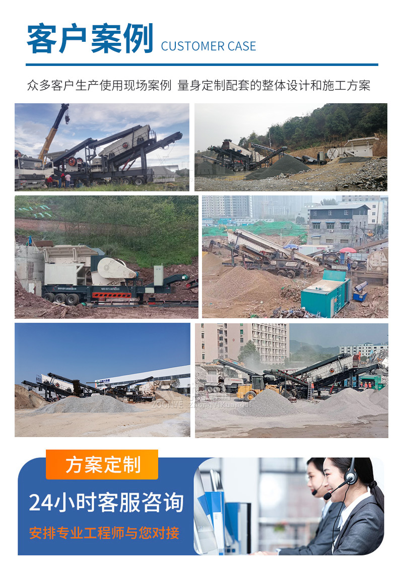 移動破碎機(jī)客戶現(xiàn)場