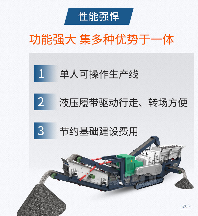 移動破碎機(jī)靈活方便