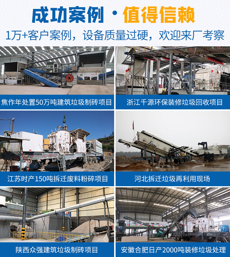 移動(dòng)式磕石機(jī)客戶現(xiàn)場