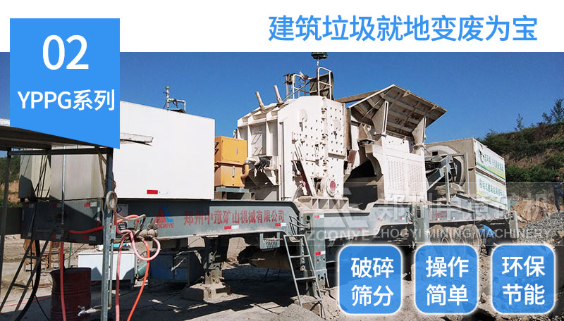 移動(dòng)式破碎篩分站一體機(jī)