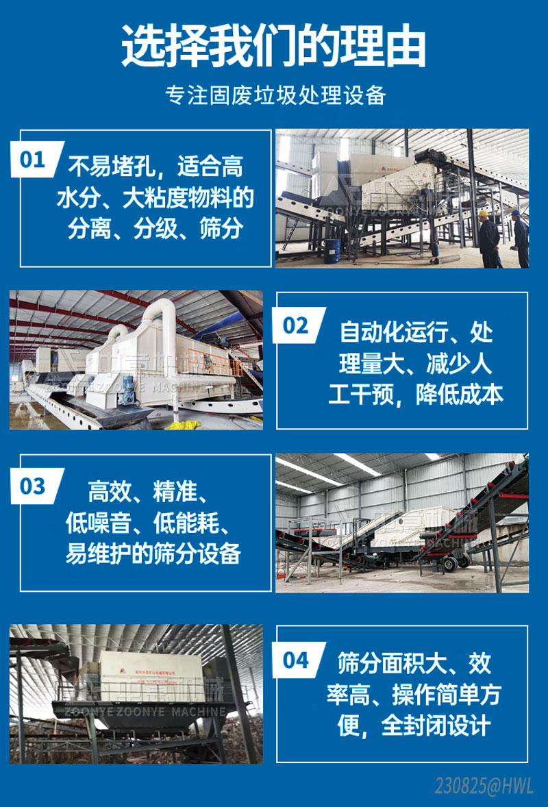 固廢垃圾處理設備優(yōu)勢